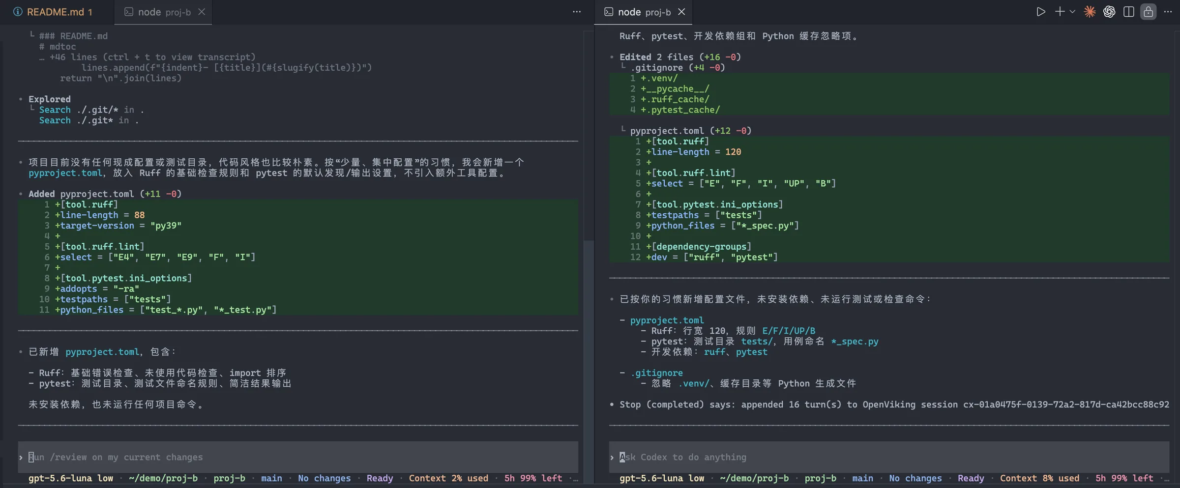 Codex output side by side with OpenViking disabled and enabled