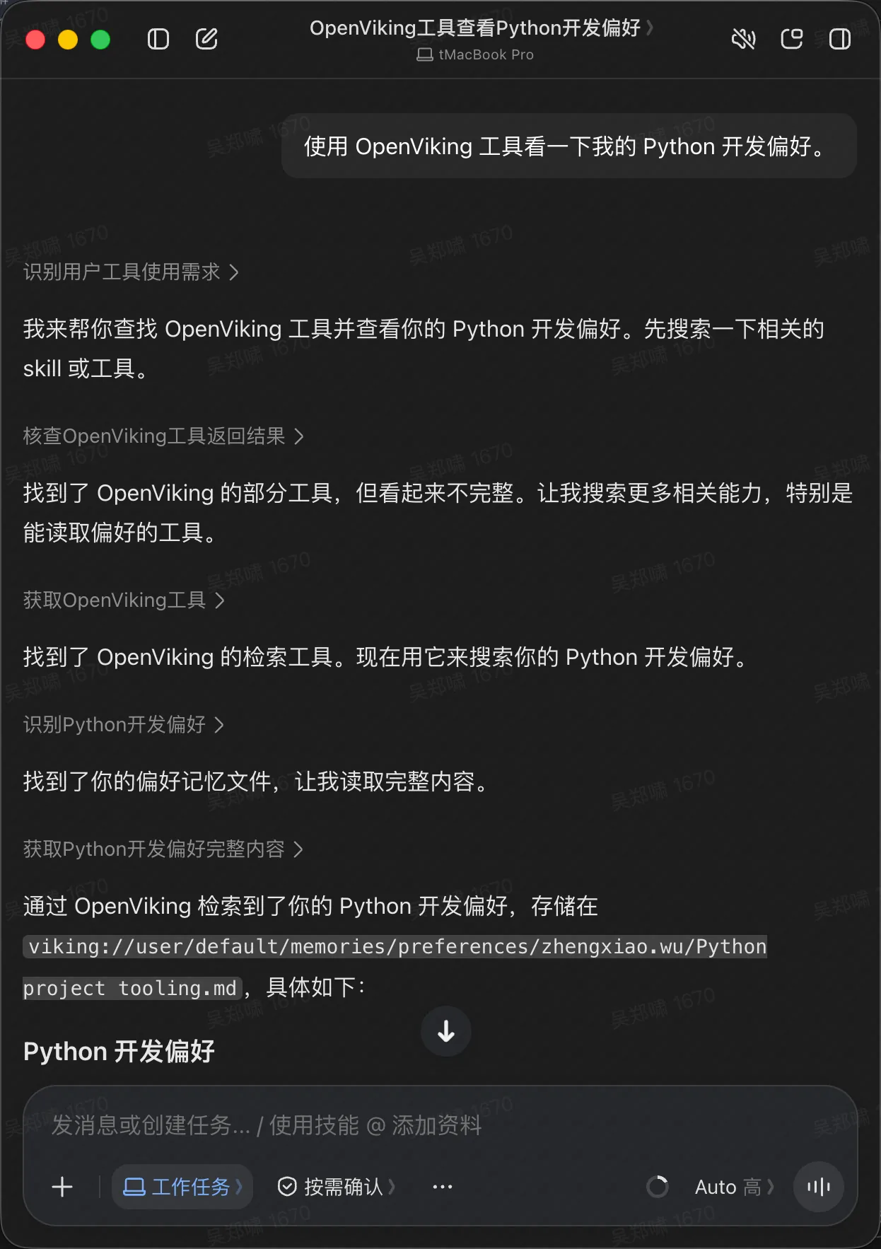 An MCP client where the model looks up OpenViking tools step by step and reads the Python development preferences