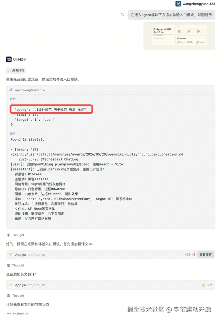 Intent analysis routes a user query to the right memory space