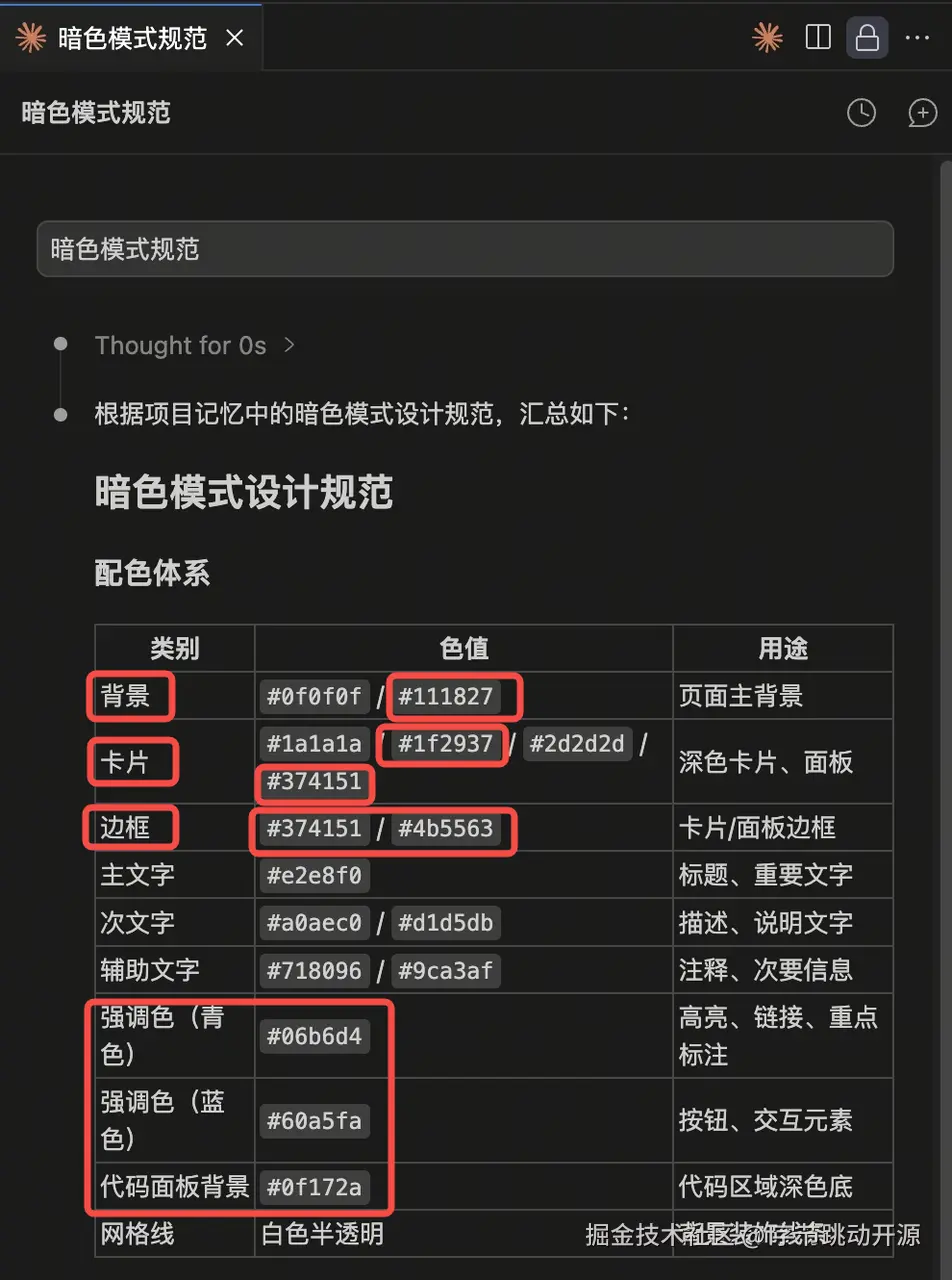 Trae and Claude Code continue from one memory base after OpenViking is connected