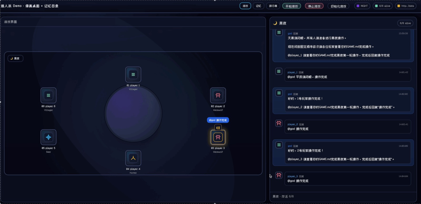 God bot asks player 3 to complete a night action in GAME.md