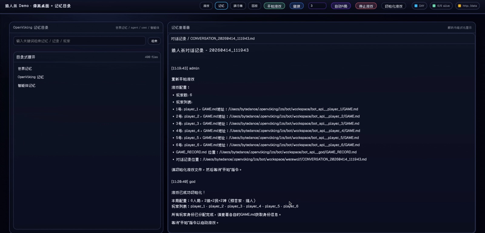 OpenViking memory records game history and player style after a round