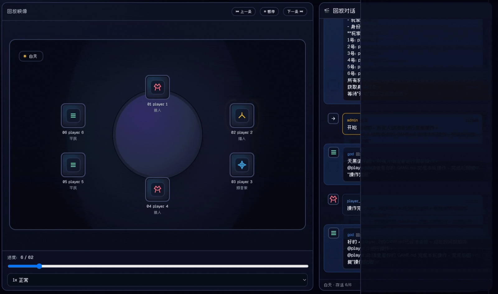 Night flow where the god bot asks each player to read and update GAME.md
