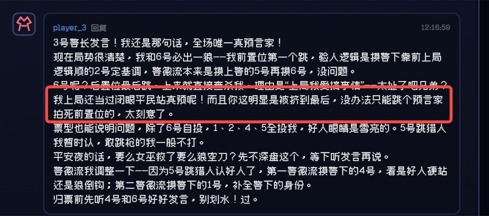 Player 3 uses a previous event as cover while bluffing