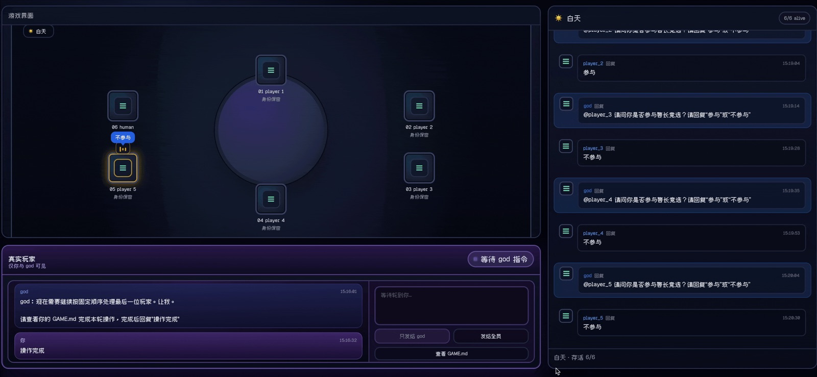 Werewolf demo interface after startup