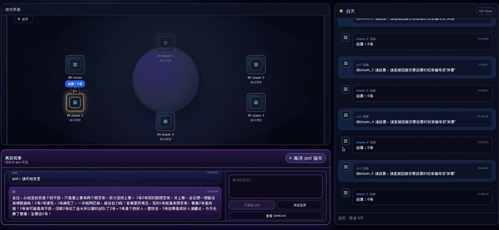 Werewolf demo with a human participant option